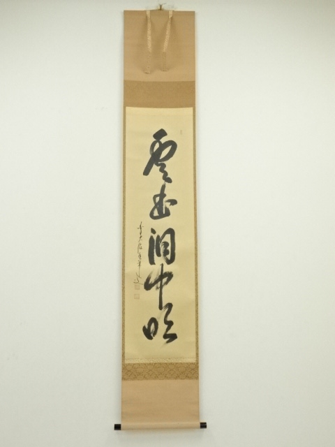 JAPANESE HANGING SCROLL / HAND PAINTED / CALLIGRAPHY